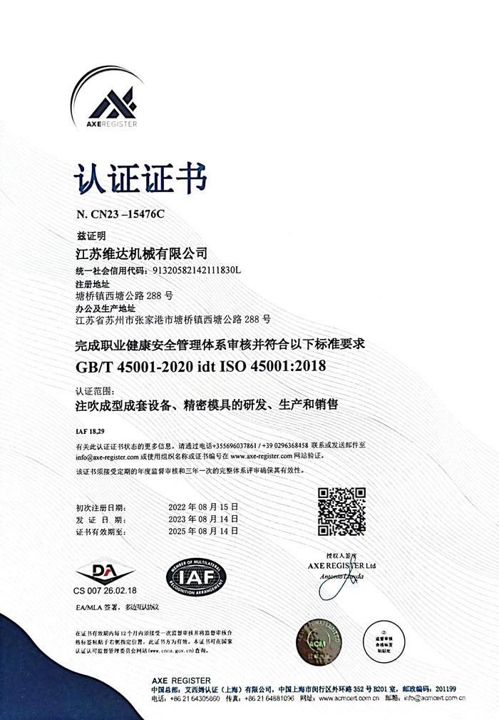 江蘇維達(dá)機(jī)械有限公司