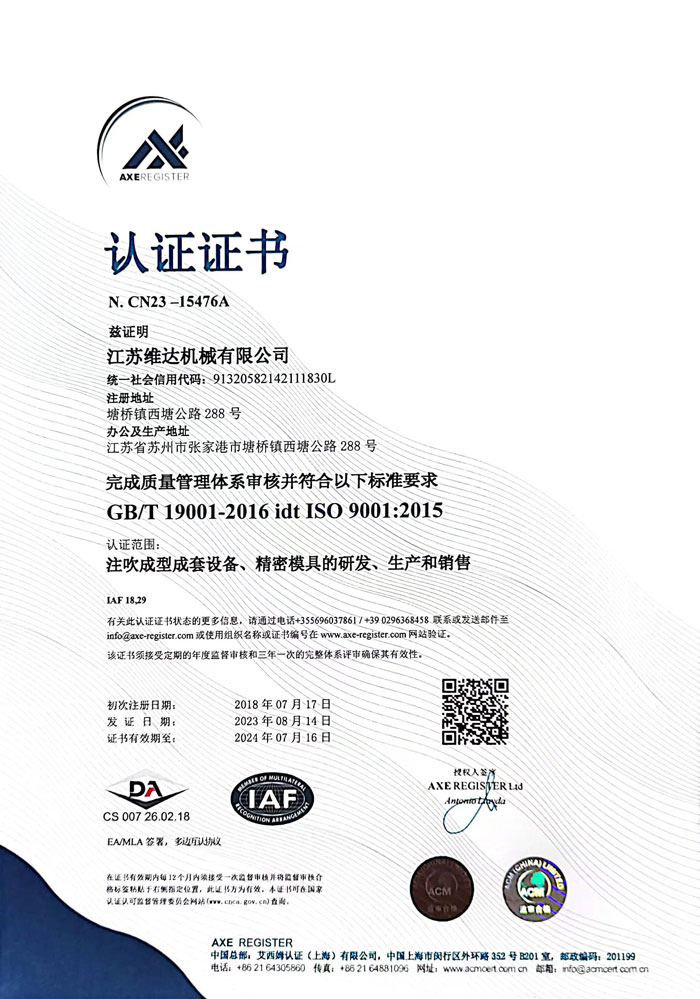江蘇維達(dá)機(jī)械有限公司