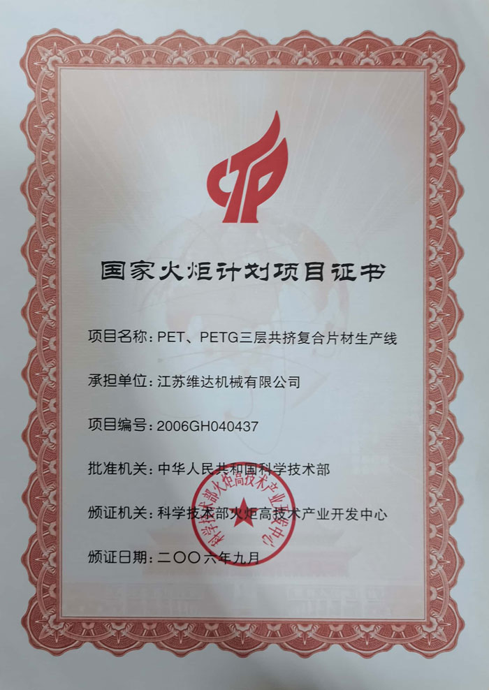 江蘇維達(dá)機(jī)械有限公司
